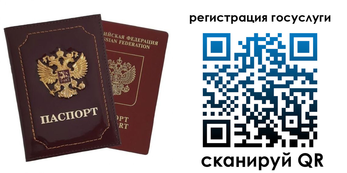 прописка для работы в Солнечногорске
