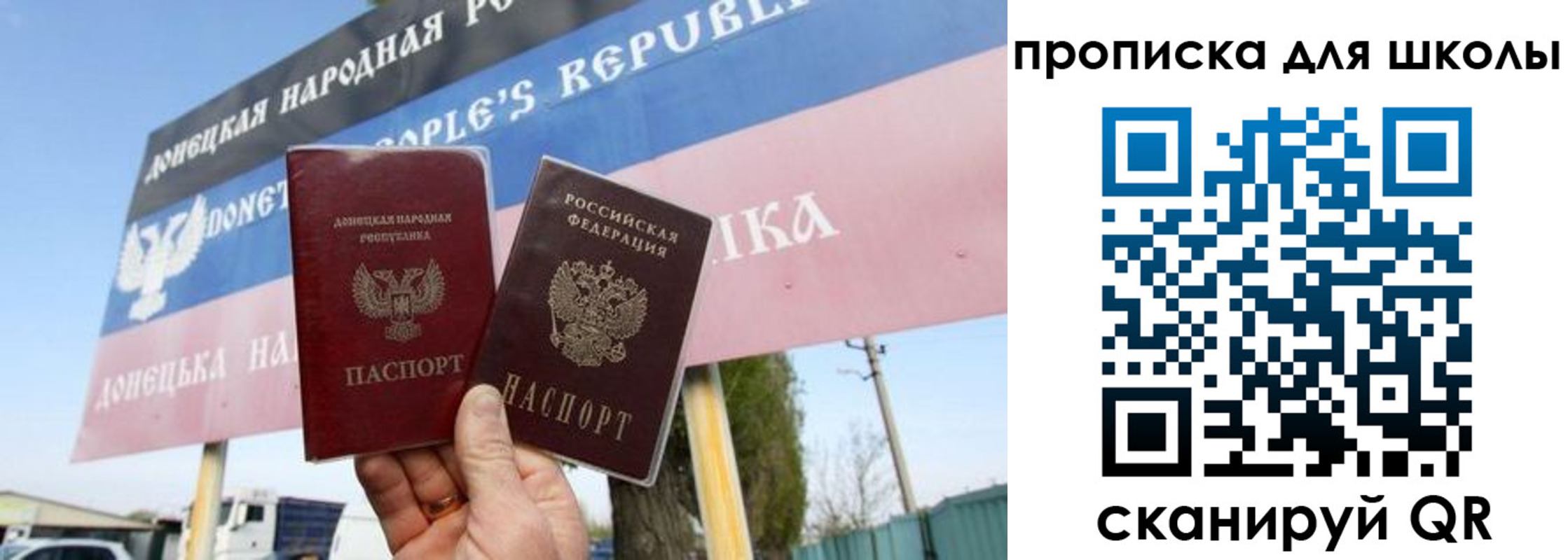 прописка поиск в Солнечногорске