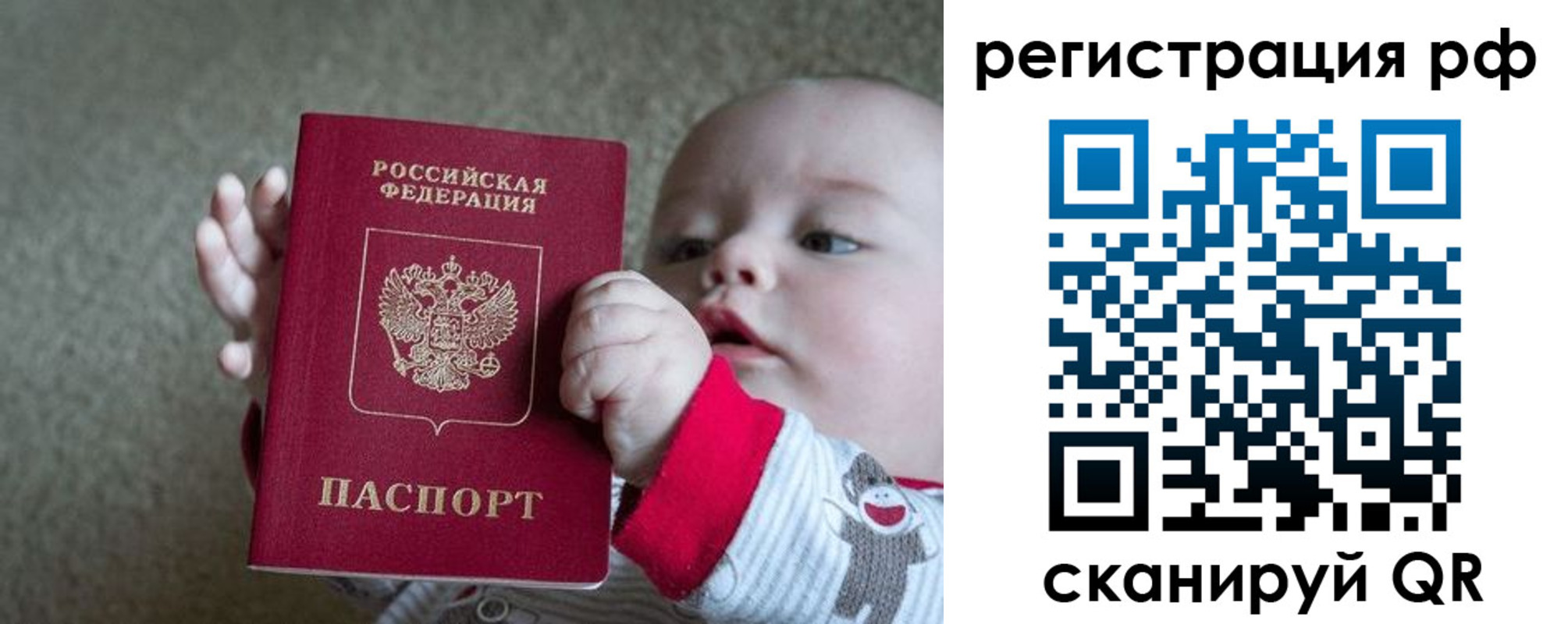 прописка от собственника в Солнечногорске