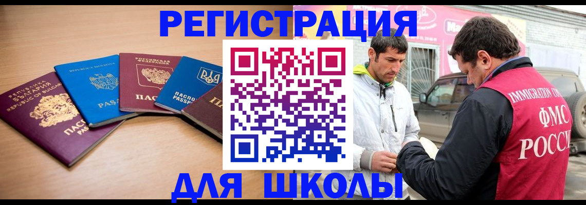 прописка в Солнечногорске