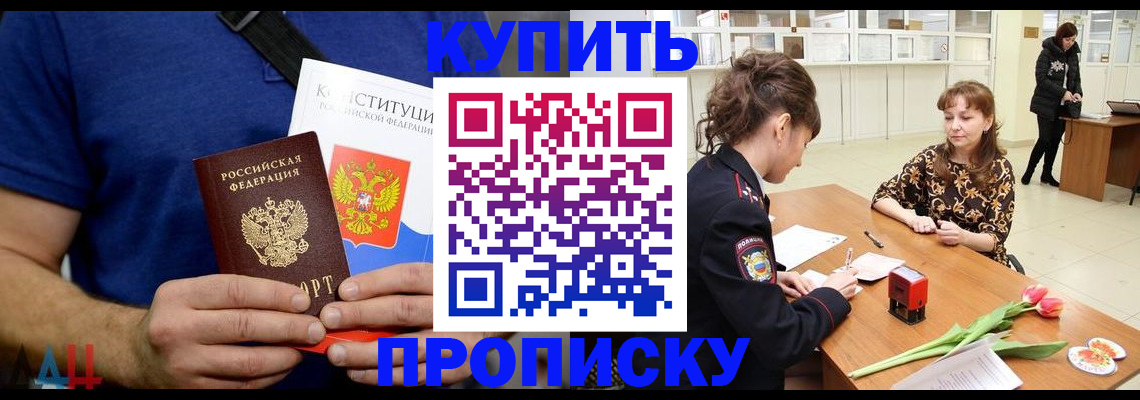 прописка регистрация в Солнечногорске